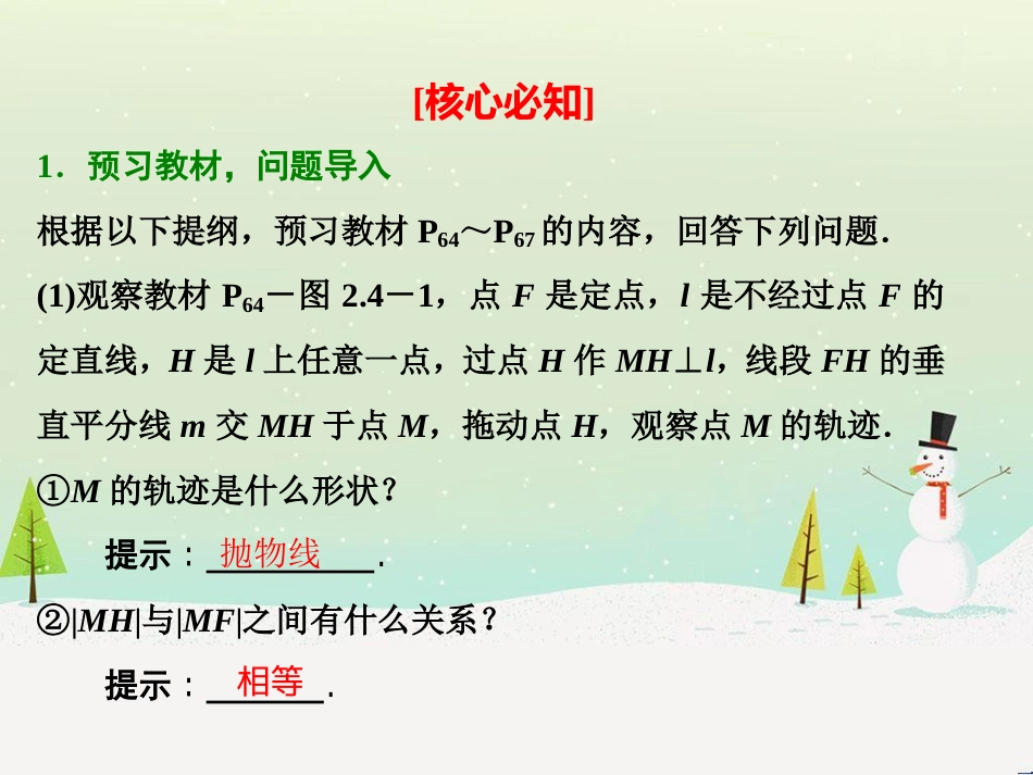高中地理 第二章 第二节 森林的开发和保护——以亚马孙热带雨林为例课件 新人教版必修3 (167)_第2页