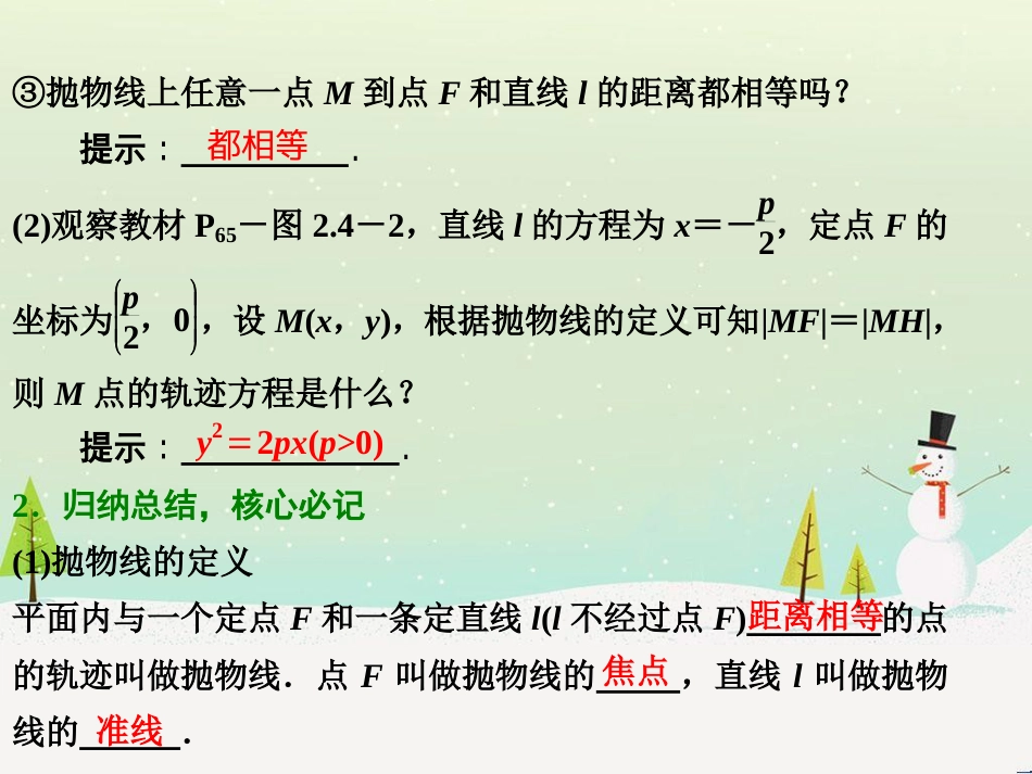 高中地理 第二章 第二节 森林的开发和保护——以亚马孙热带雨林为例课件 新人教版必修3 (167)_第3页