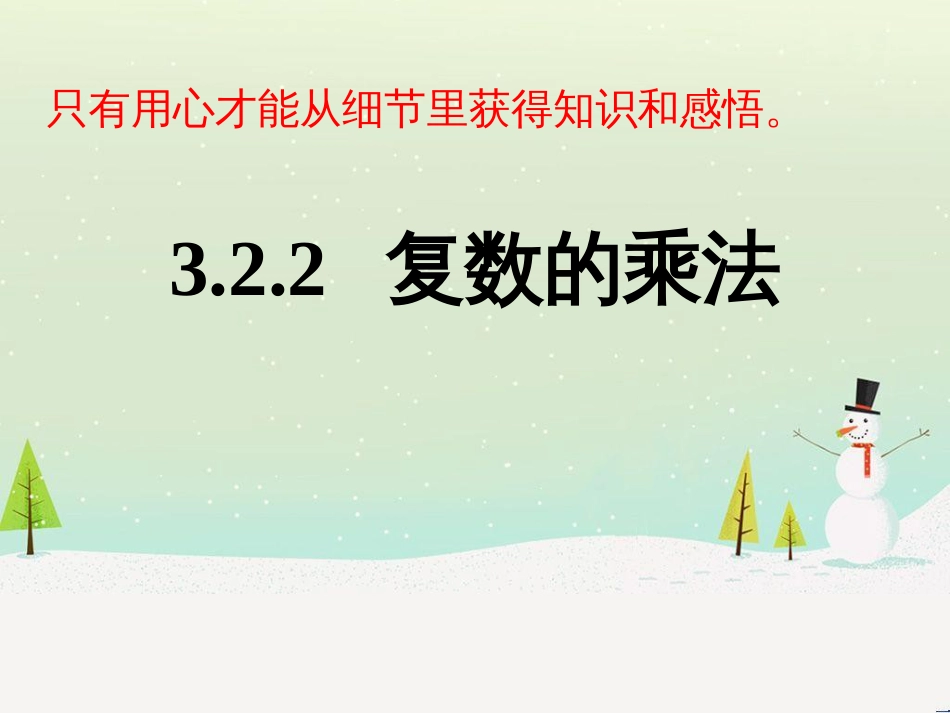 八年级物理上册 1.3《活动降落伞比赛》课件 （新版）教科版 (1214)_第1页