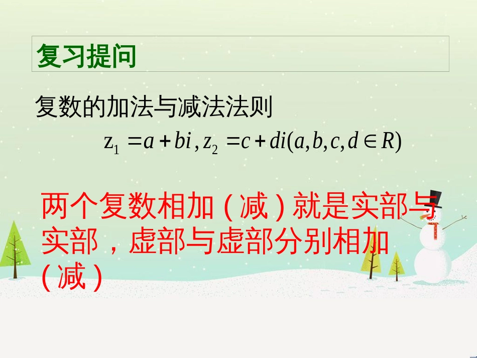 八年级物理上册 1.3《活动降落伞比赛》课件 （新版）教科版 (1214)_第2页