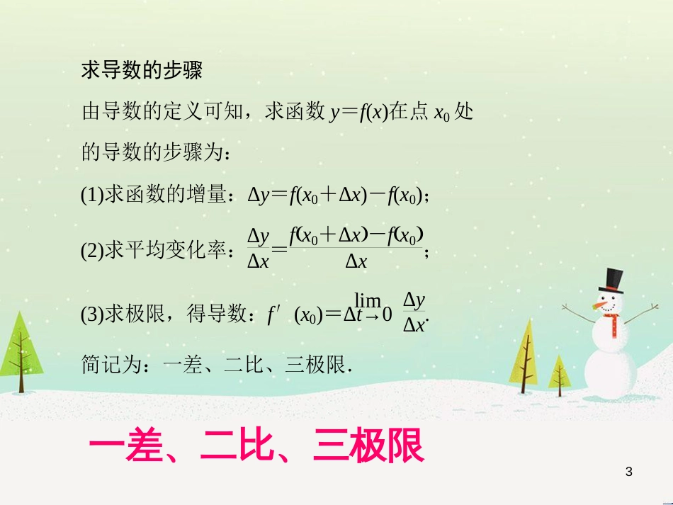 八年级物理上册 1.3《活动降落伞比赛》课件 （新版）教科版 (1899)_第3页