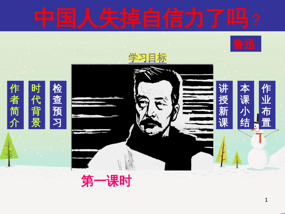 八年级物理上册 1.3《活动降落伞比赛》课件 （新版）教科版 (389)_第1页