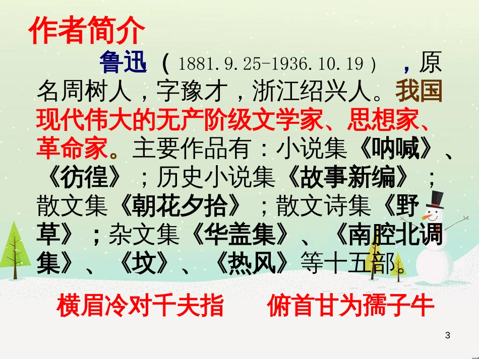 八年级物理上册 1.3《活动降落伞比赛》课件 （新版）教科版 (389)_第3页
