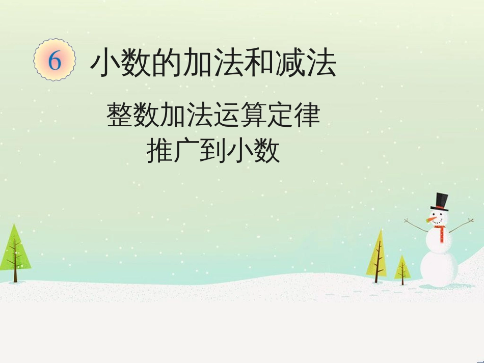 八年级生物下册 13.1 生物的分类课件1 北京版 (314)_第1页