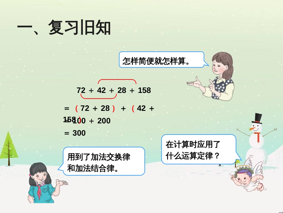 八年级生物下册 13.1 生物的分类课件1 北京版 (314)_第2页