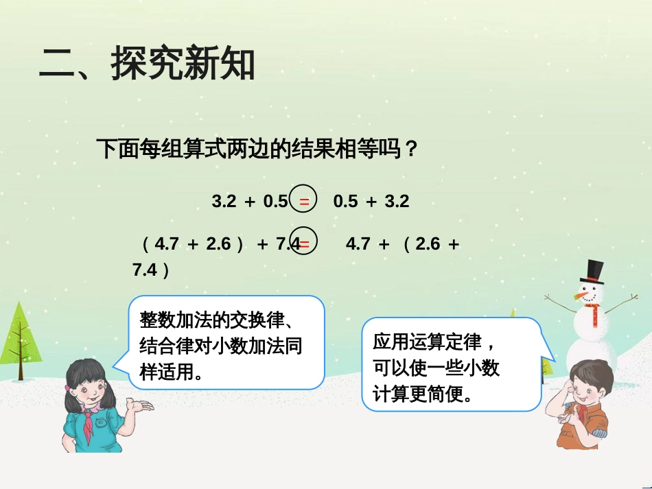 八年级生物下册 13.1 生物的分类课件1 北京版 (314)_第3页