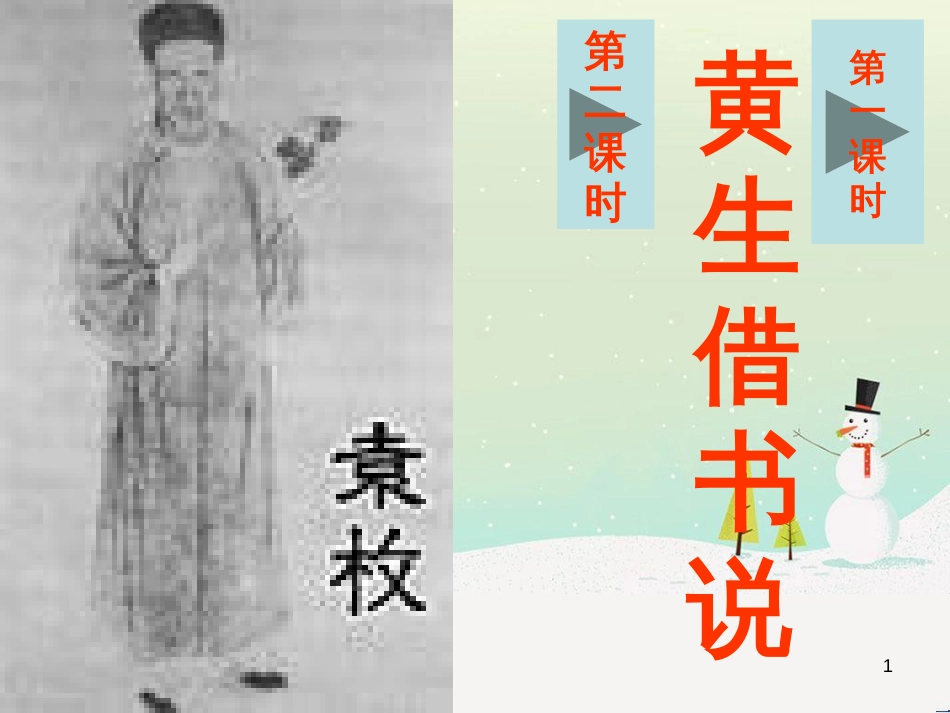 八年级物理上册 1.3《活动降落伞比赛》课件 （新版）教科版 (353)_第1页