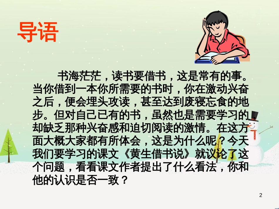 八年级物理上册 1.3《活动降落伞比赛》课件 （新版）教科版 (353)_第2页
