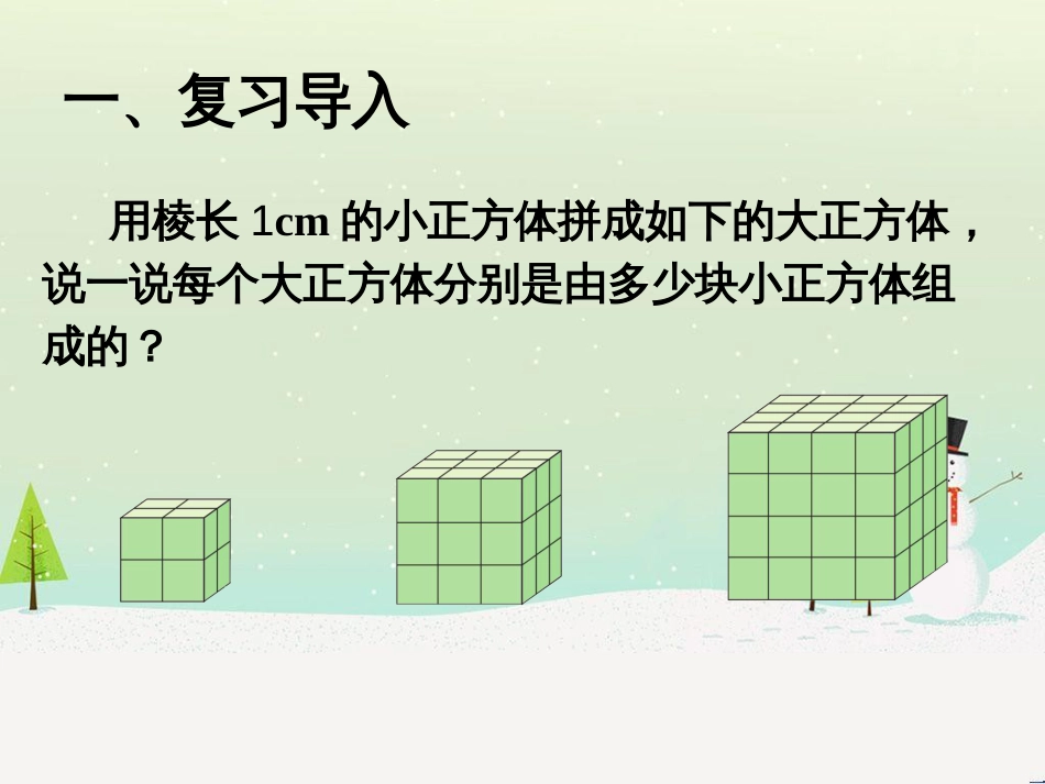八年级生物下册 13.1 生物的分类课件1 北京版 (57)_第2页