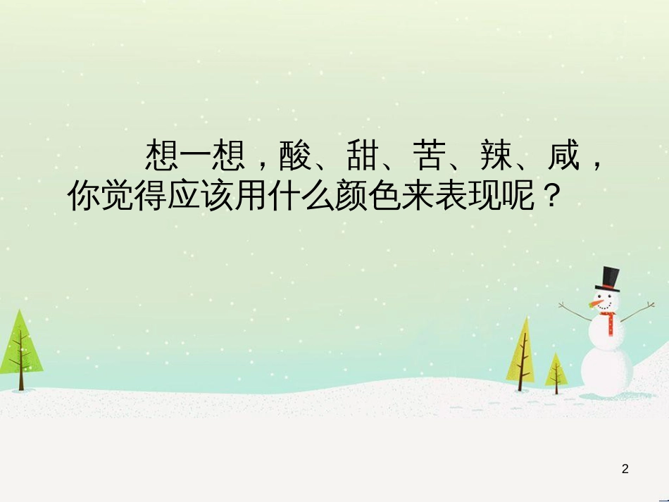 八年级生物下册 13.1 生物的分类课件1 北京版 (1262)_第2页