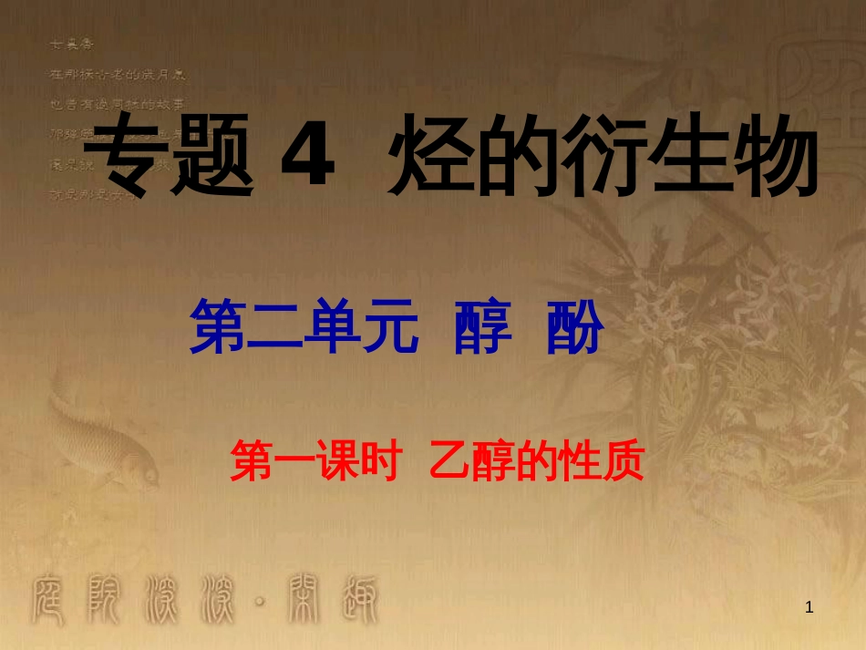 高中数学 第一章 空间几何体 1.1 空间几何体的结构课件 新人教A版必修2 (2)_第1页