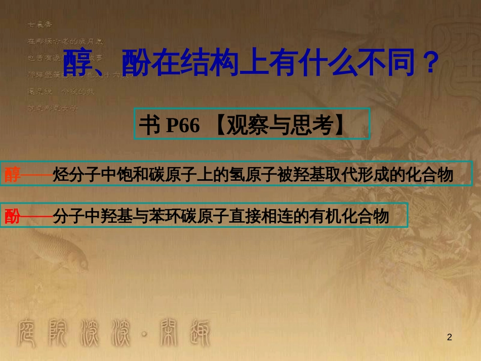 高中数学 第一章 空间几何体 1.1 空间几何体的结构课件 新人教A版必修2 (2)_第2页