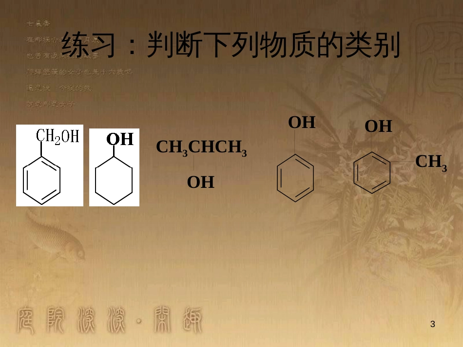 高中数学 第一章 空间几何体 1.1 空间几何体的结构课件 新人教A版必修2 (2)_第3页