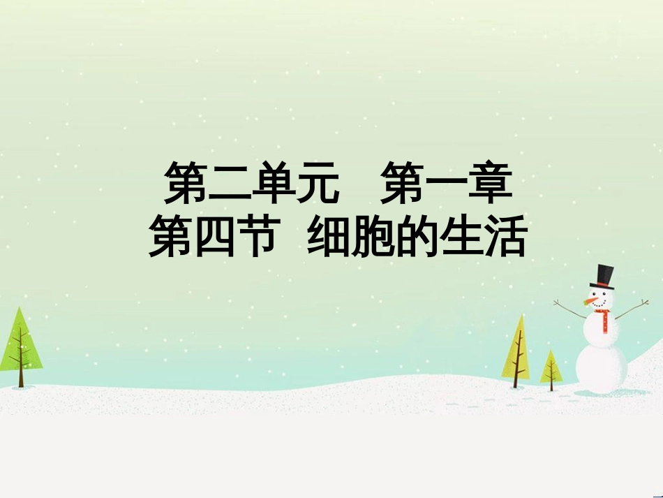 八年级物理上册 1.3《活动降落伞比赛》课件 （新版）教科版 (253)_第1页