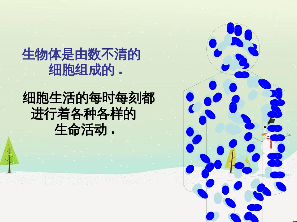 八年级物理上册 1.3《活动降落伞比赛》课件 （新版）教科版 (253)_第2页