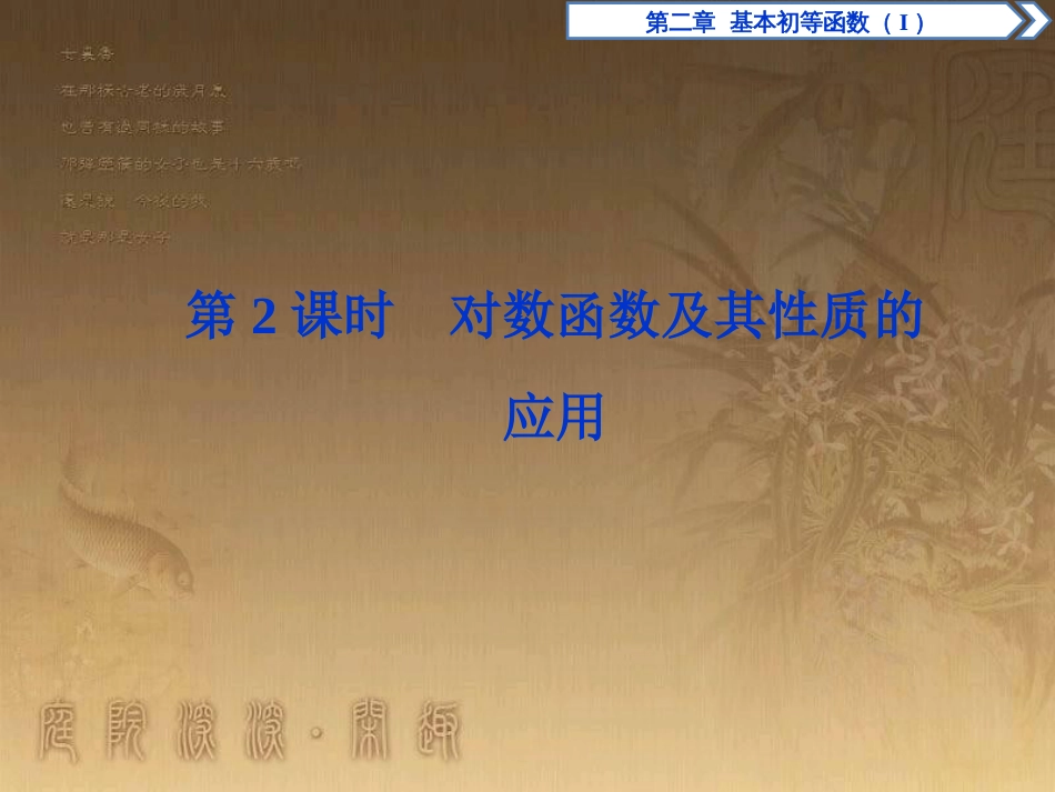 高考语文总复习 第1单元 现代新诗 1 沁园春长沙课件 新人教版必修1 (423)_第1页