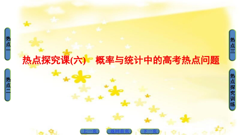 高三化学一轮复习 专题2 第1单元 氧化还原反应课件 苏教版 (8)_第1页
