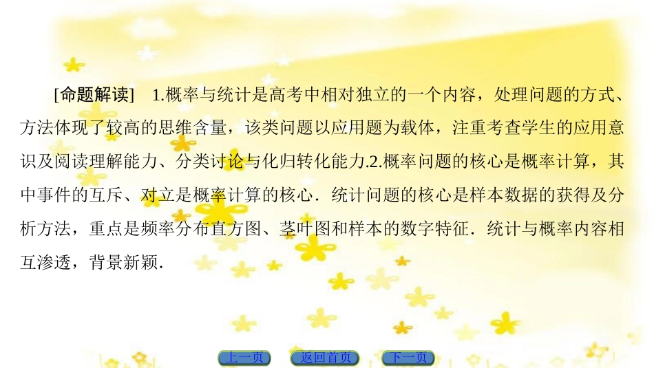 高三化学一轮复习 专题2 第1单元 氧化还原反应课件 苏教版 (8)_第2页