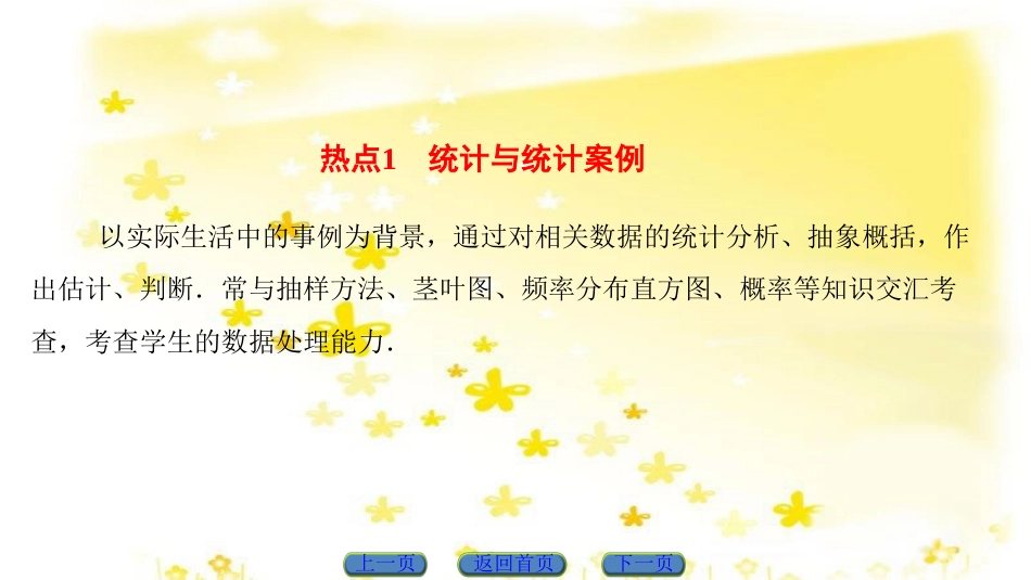 高三化学一轮复习 专题2 第1单元 氧化还原反应课件 苏教版 (8)_第3页