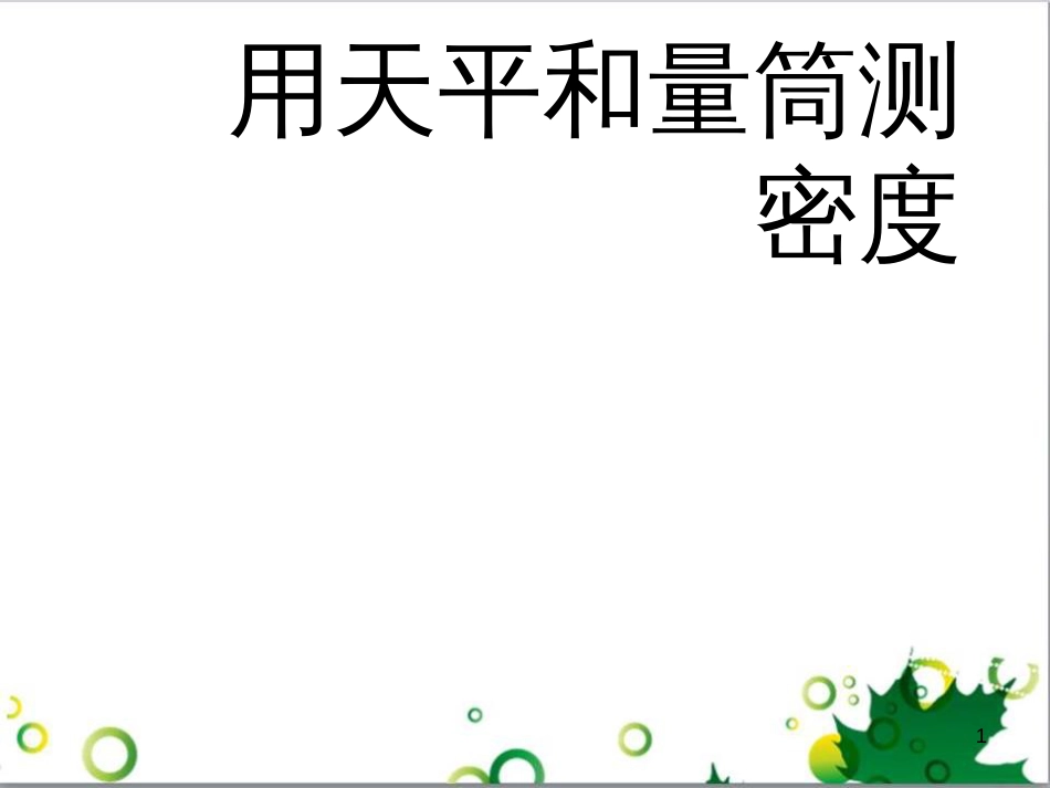 八年级英语上册 Module 12 Help主题写作课件 （新版）外研版 (397)_第1页