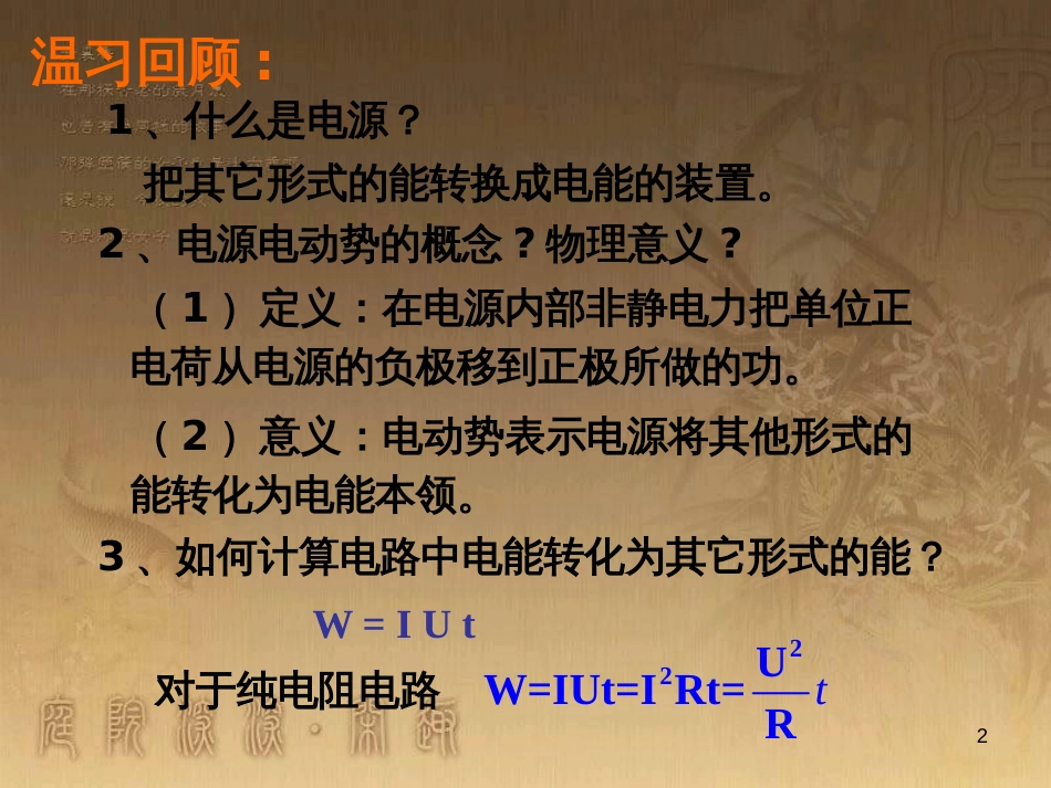 高中物理 模块综合 复合场中的特殊物理模型课件 新人教版选修3-1 (19)_第2页