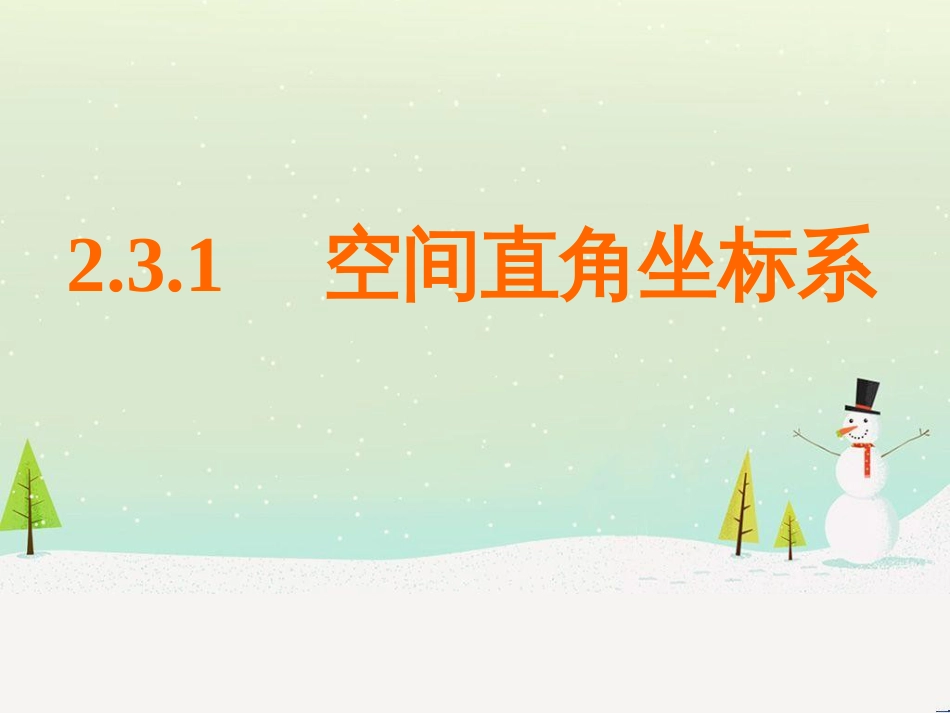 八年级物理上册 1.3《活动降落伞比赛》课件 （新版）教科版 (2096)_第1页