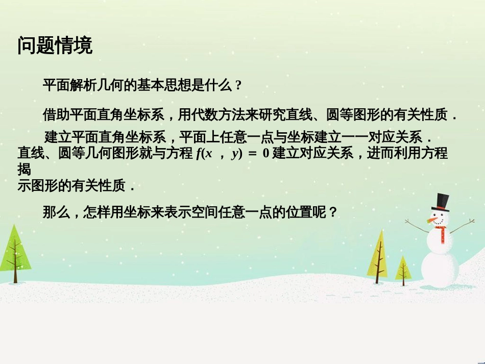 八年级物理上册 1.3《活动降落伞比赛》课件 （新版）教科版 (2096)_第2页