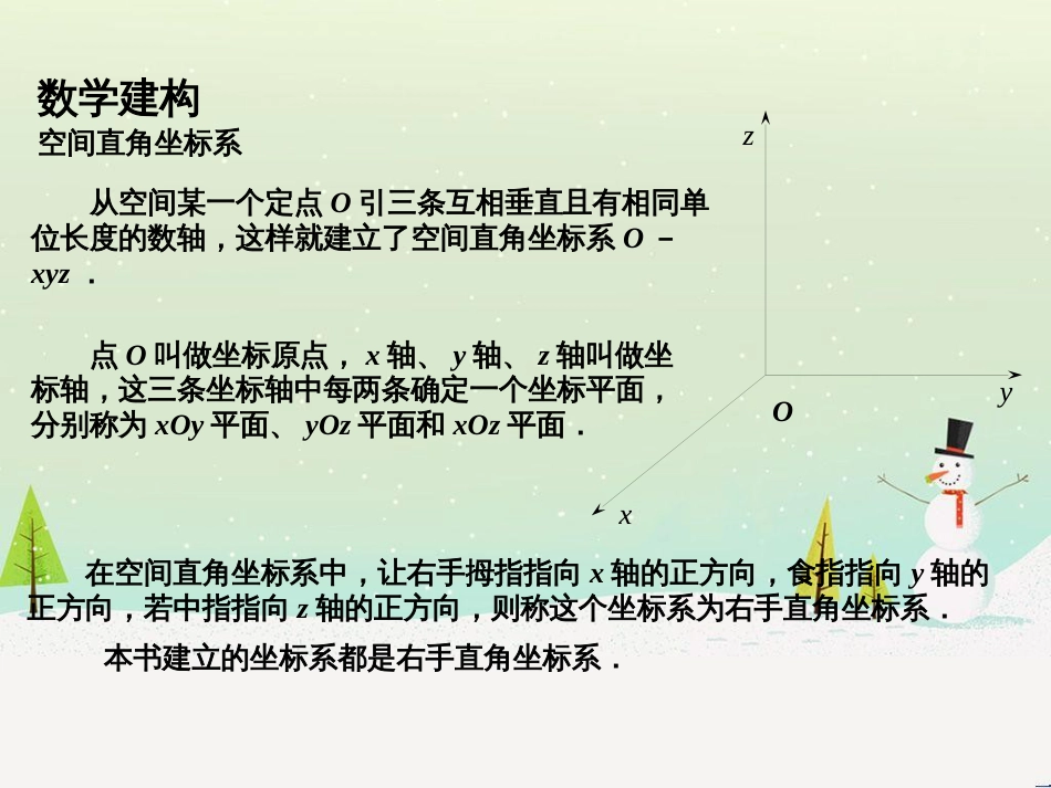 八年级物理上册 1.3《活动降落伞比赛》课件 （新版）教科版 (2096)_第3页
