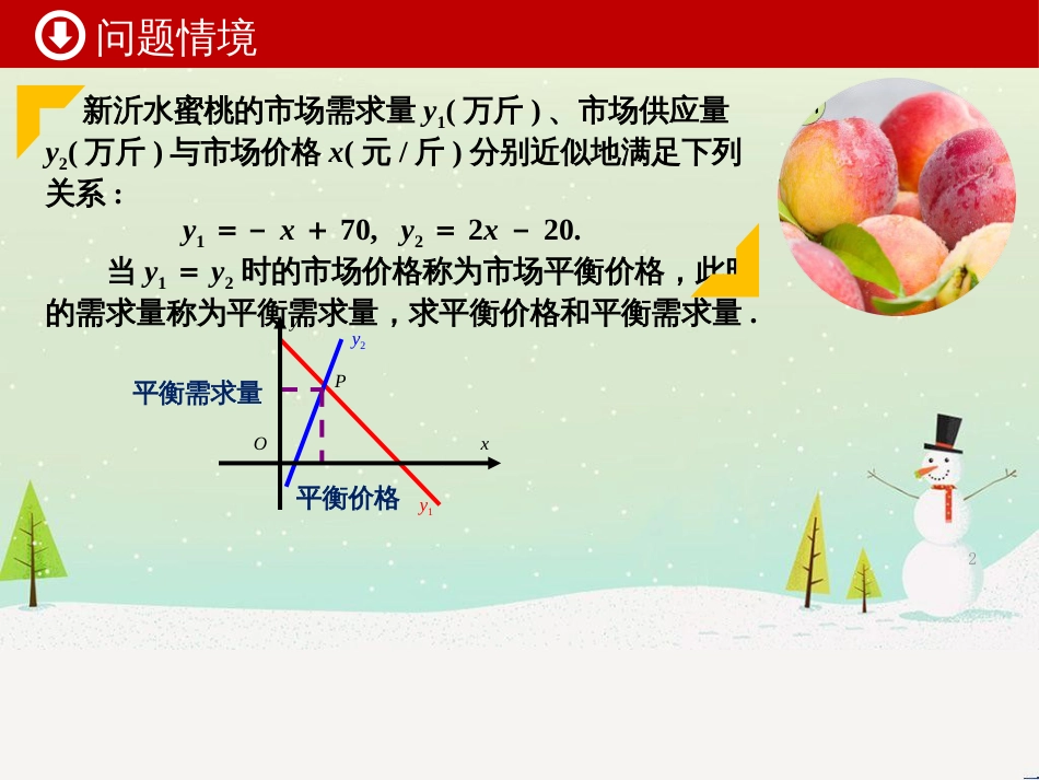 八年级物理上册 1.3《活动降落伞比赛》课件 （新版）教科版 (2159)_第2页