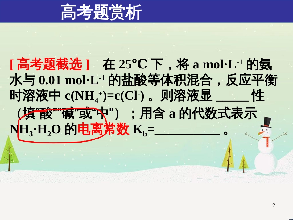八年级物理上册 1.3《活动降落伞比赛》课件 （新版）教科版 (2799)_第2页