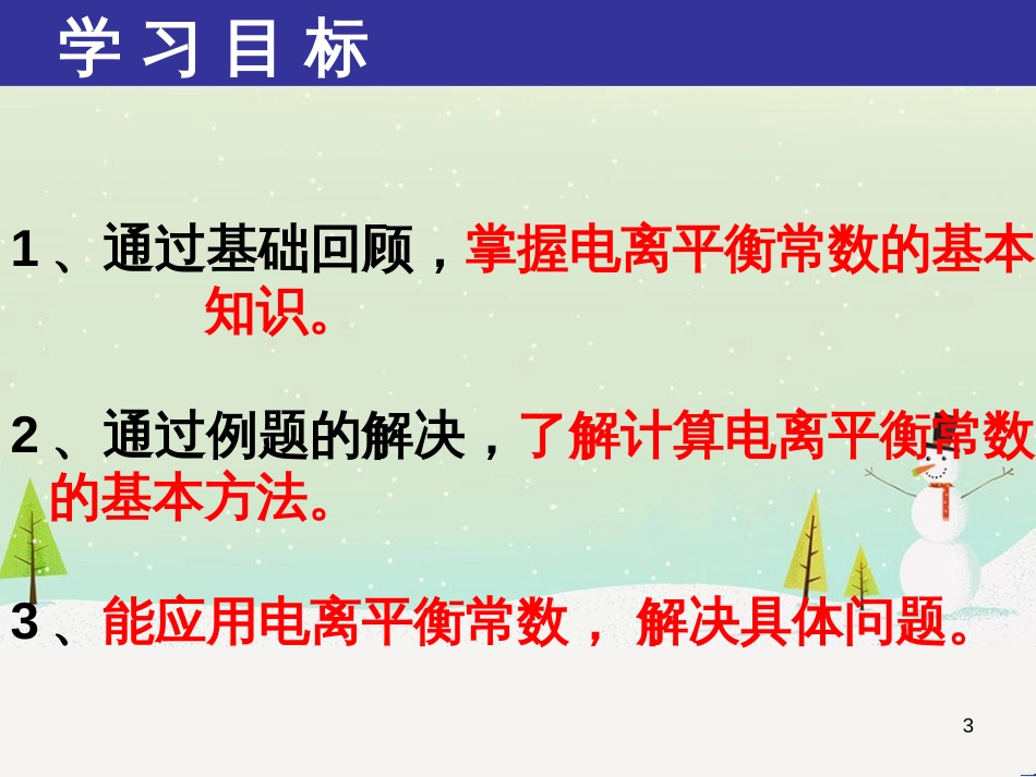 八年级物理上册 1.3《活动降落伞比赛》课件 （新版）教科版 (2799)_第3页