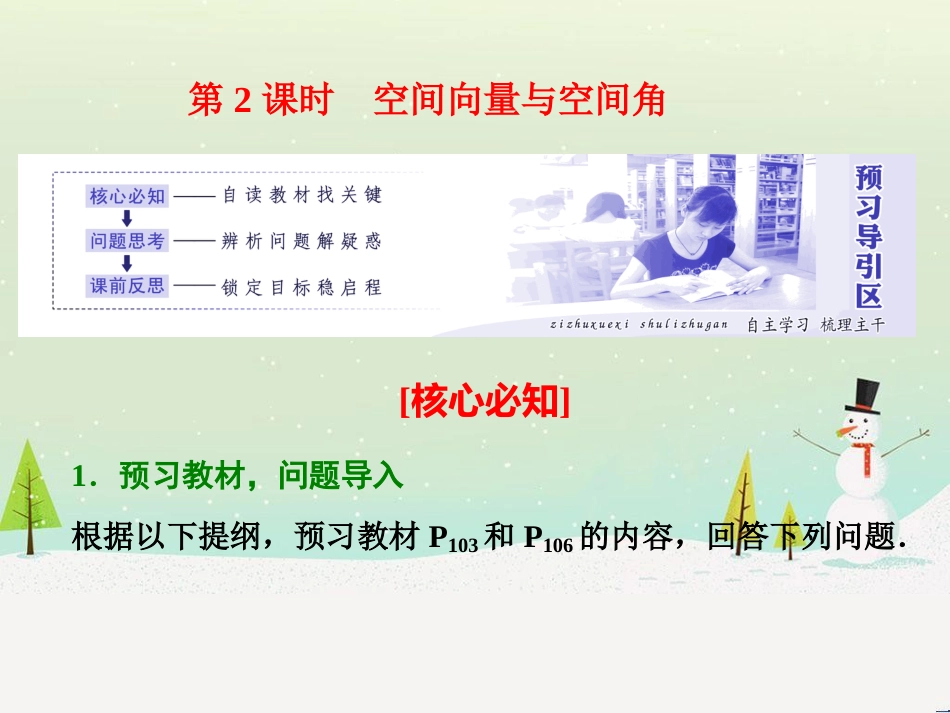 高中地理 第二章 第二节 森林的开发和保护——以亚马孙热带雨林为例课件 新人教版必修3 (146)_第1页