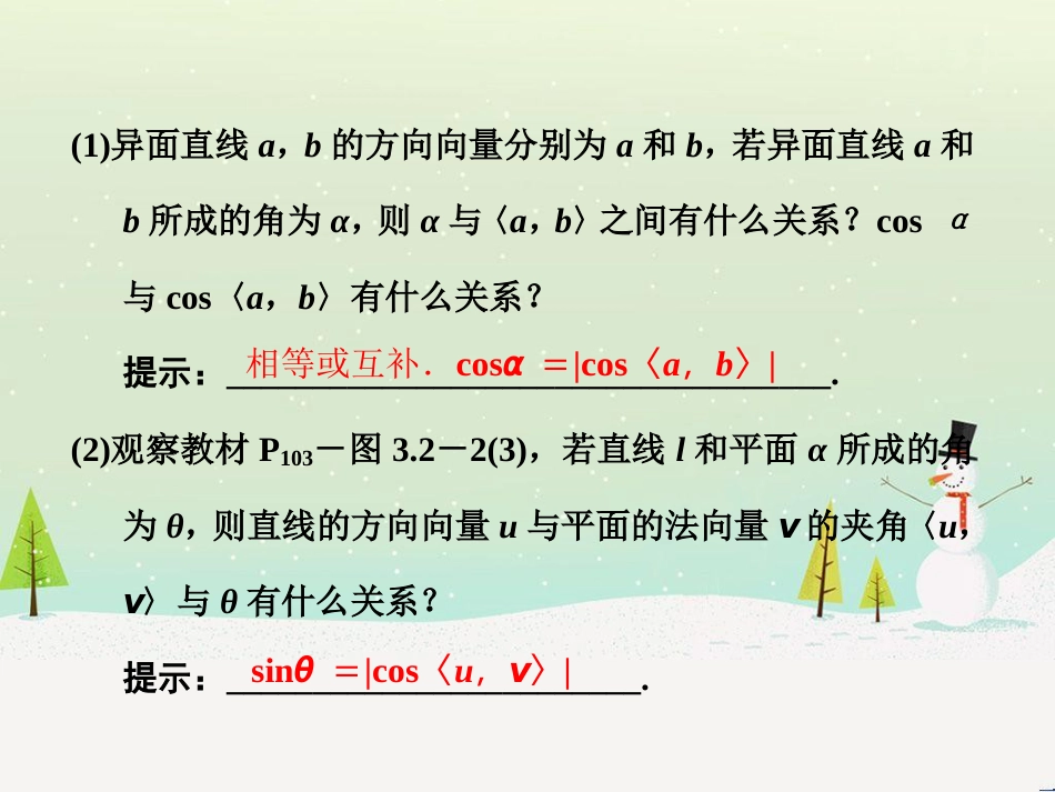高中地理 第二章 第二节 森林的开发和保护——以亚马孙热带雨林为例课件 新人教版必修3 (146)_第2页