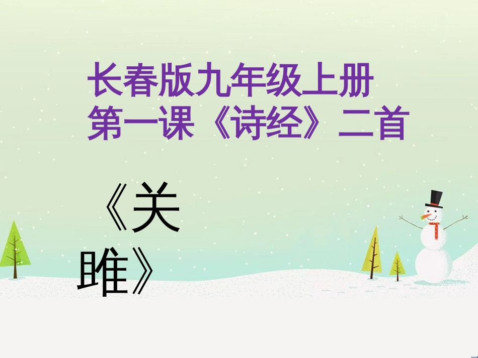 八年级物理上册 1.3《活动降落伞比赛》课件 （新版）教科版 (615)_第1页