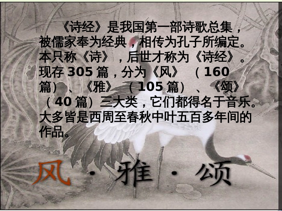 八年级物理上册 1.3《活动降落伞比赛》课件 （新版）教科版 (615)_第2页