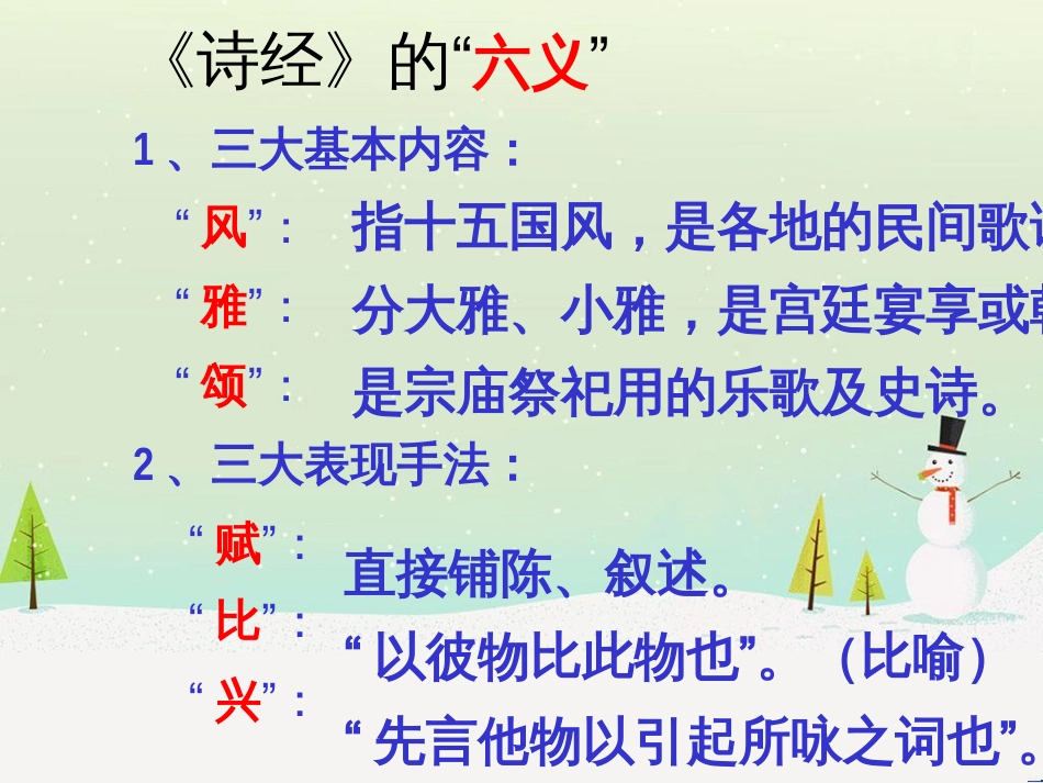 八年级物理上册 1.3《活动降落伞比赛》课件 （新版）教科版 (615)_第3页