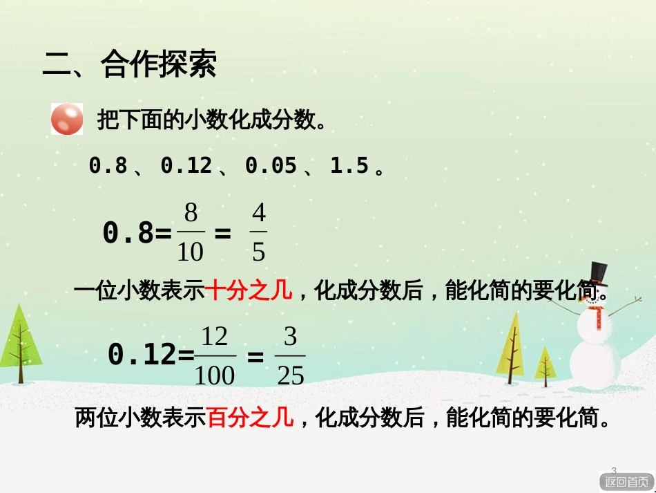 八年级生物下册 13.1 生物的分类课件1 北京版 (92)_第3页