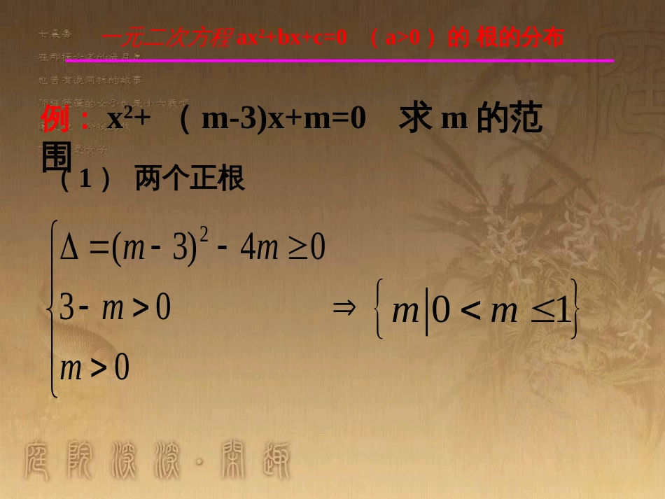 高中语文 11包身工课件 新人教版必修1 (43)_第2页