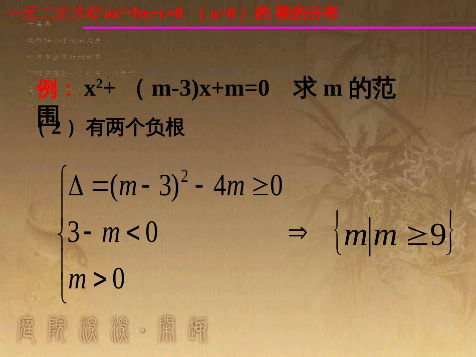 高中语文 11包身工课件 新人教版必修1 (43)_第3页