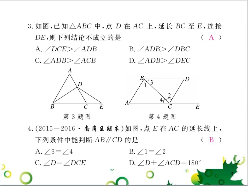 八年级英语上册 Module 12 Help主题写作课件 （新版）外研版 (34)_第3页