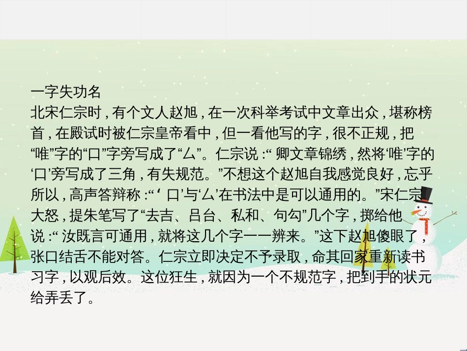 八年级物理上册 1.3《活动降落伞比赛》课件 （新版）教科版 (687)_第2页