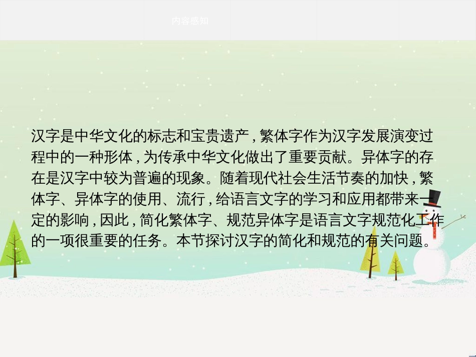 八年级物理上册 1.3《活动降落伞比赛》课件 （新版）教科版 (687)_第3页