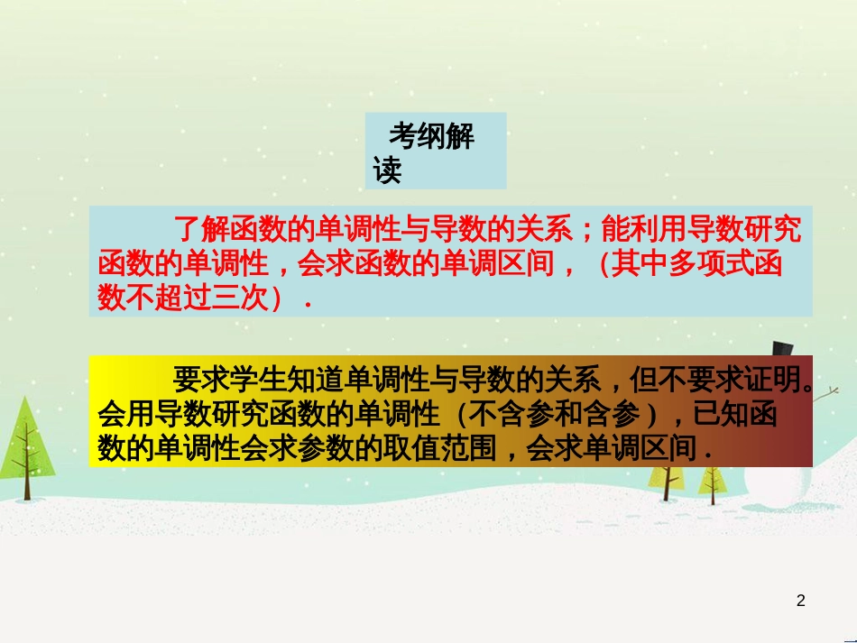 八年级物理上册 1.3《活动降落伞比赛》课件 （新版）教科版 (1126)_第2页