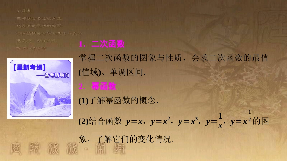 高考生物一轮复习 第八单元 生命活动的调节 第二讲 通过神经系统的调节课件 新人教版 (52)_第2页