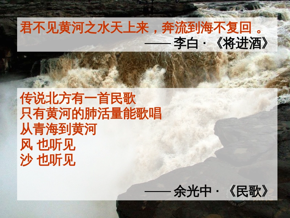 八年级物理上册 1.3《活动降落伞比赛》课件 （新版）教科版 (65)_第1页