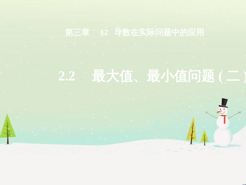 八年级物理上册 1.3《活动降落伞比赛》课件 （新版）教科版 (1272)_第1页