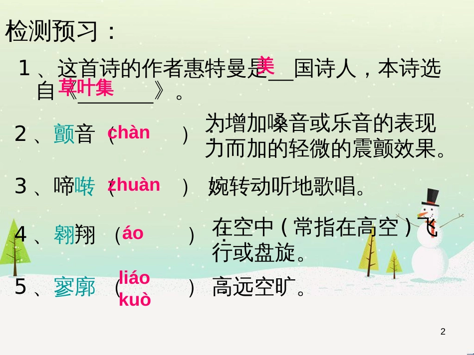 八年级物理上册 1.3《活动降落伞比赛》课件 （新版）教科版 (126)_第2页