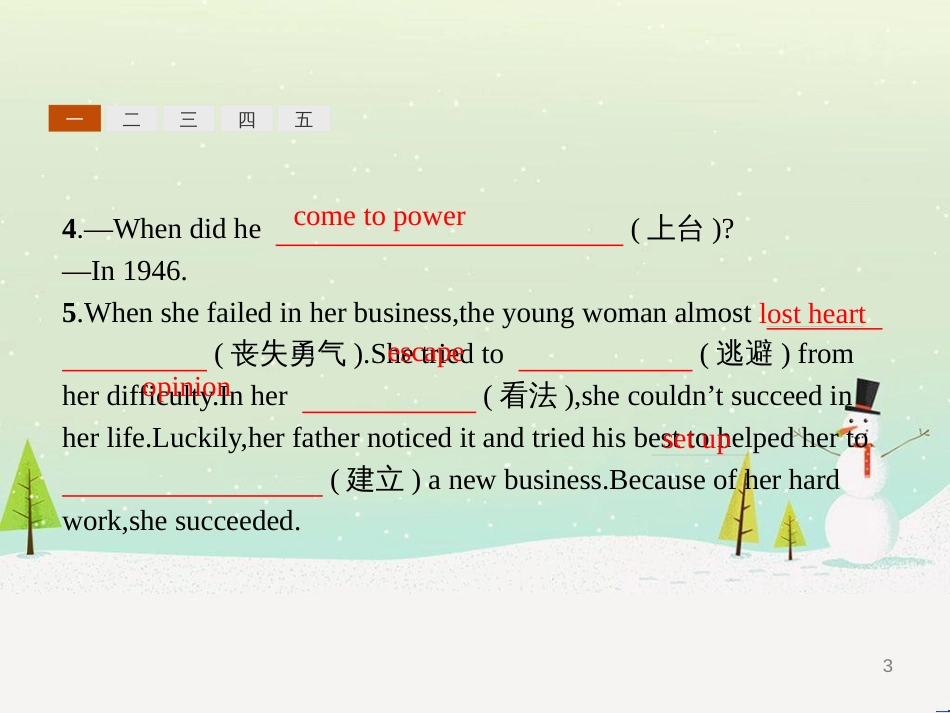 八年级生物下册 13.1 生物的分类课件1 北京版 (1078)_第3页