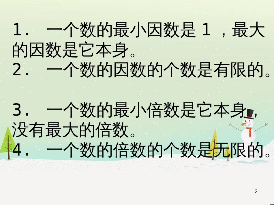 八年级生物下册 13.1 生物的分类课件1 北京版 (109)_第2页