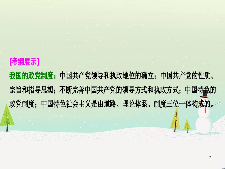 高考地理 技法点拨——气候 1 (117)_第2页